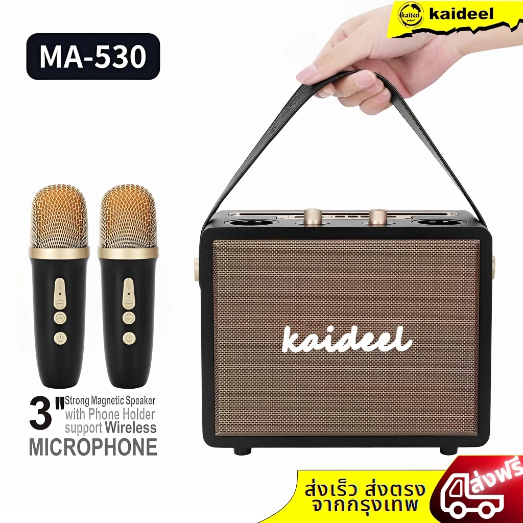 NEW 3นิ้ว MA-530ลำโพงบลูทูธ พกพา ลำโพงบลูทูธเบสหนัก แถมไมค์ลอย 2 ตัว