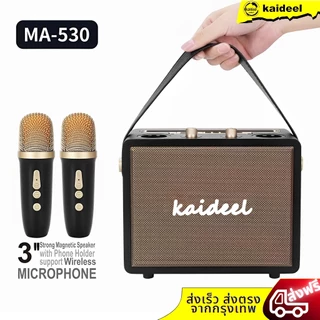 NEW 3นิ้ว MA-530ลำโพงบลูทูธ พกพา ลำโพงบลูทูธเบสหนัก แถมไมค์ลอย 2 ตัว