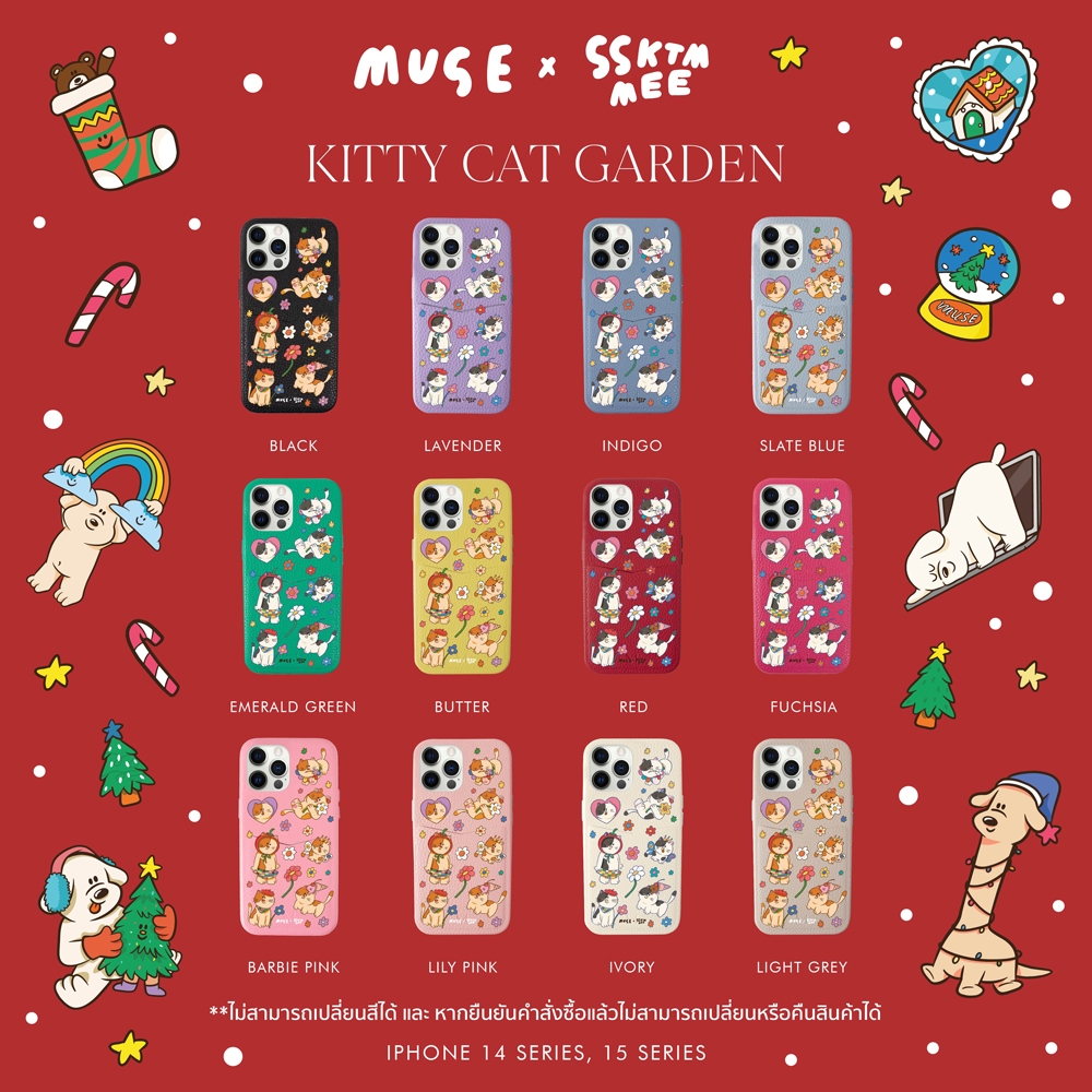 (14-15 series) Kitty Cat Garden ‘SSKTMMEE Ver.2 x MUSE’ Personalized Phone Case