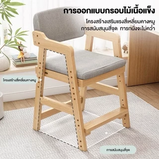 เก้าอี้เด็กปรับความสูงได้ เก้าอี้ทานอาหารสำหรับเด็ก เก้าอี้ไม้มีพนักพิง เบาะนุ่มรองรับสรีระ