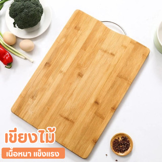 เขียงไม้ ทรงเหลี่ยม เขียงไม้ มีที่แขวน ง่ายต่อการจัดเก็บ ใช้เป็น เขียงหั่นเนื้อสัตว์