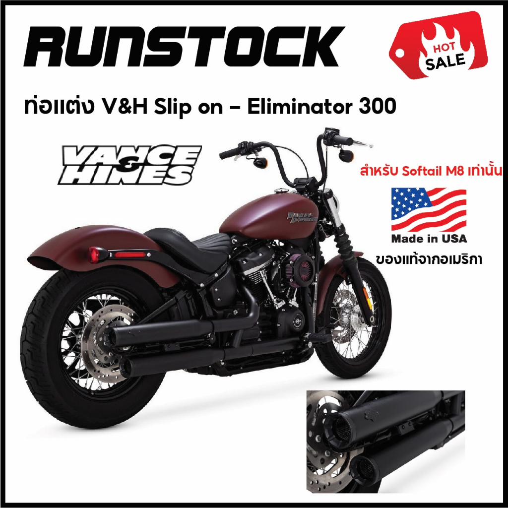 **ฟรีค่าจัดส่ง** ท่อแต่ง V&H - Slip on Eliminator 300  สำหรับ Harley-Davidson Softail M8