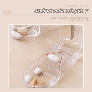 กล่องตัดยา ที่ตัดยา ตลับใส่ยา รุ่นใหม่ ใบมีดคม ที่แบ่งยา pill cutter ตัดยา+เก็บยาทูอินวัน ขนาดเล็กพกพาสะดวก