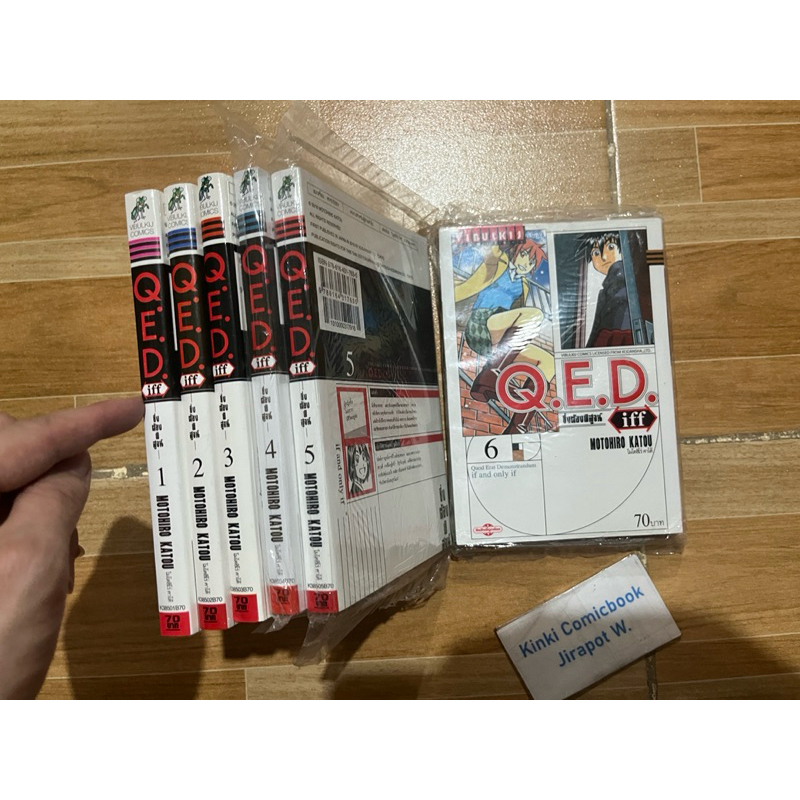 QED Q.E.D iff 6 เล่ม สั้น