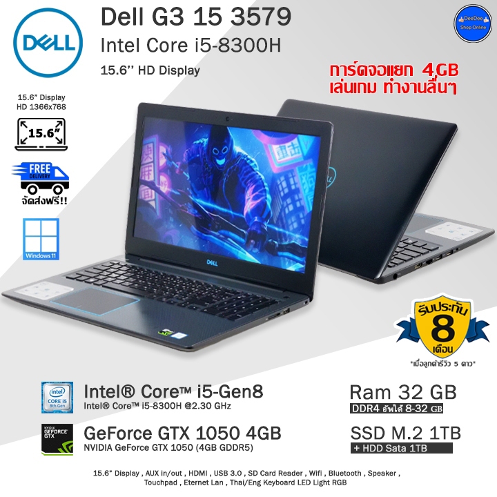 Dell G3 15 3579 Core i5-8300H(Gen8) การ์ดจอGTX1050-4GBเล่นเกมลื่นๆ โน๊ตบุ๊คมือสองสภาพดี พร้อมใช้