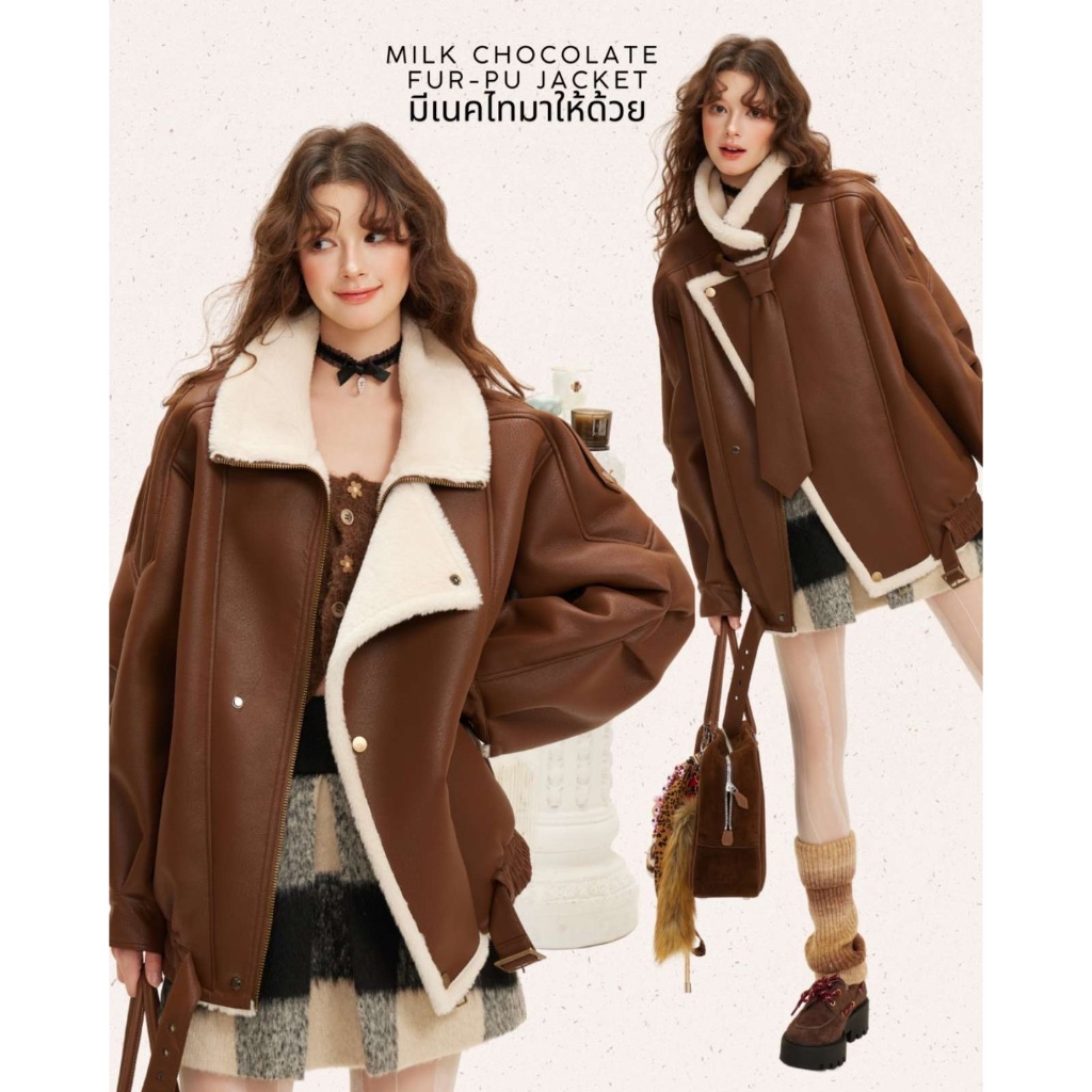 「สินค้าลิขสิทธิ์แท้」24 Winter IRIS x TM designer l IJ72889 Milk chocolate fur-pu jacket แจ็คเก็ต กันหนาว