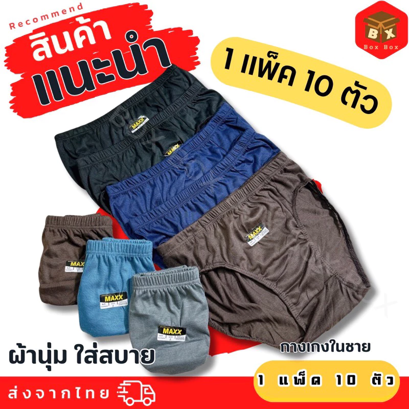 💥พร้อมส่ง🚚กางเกงในชาย.ขาสั้น ผ้าฝ้าย 100% ผ้านุ่ม ยืดหยุ่น สวมใส่สบาย