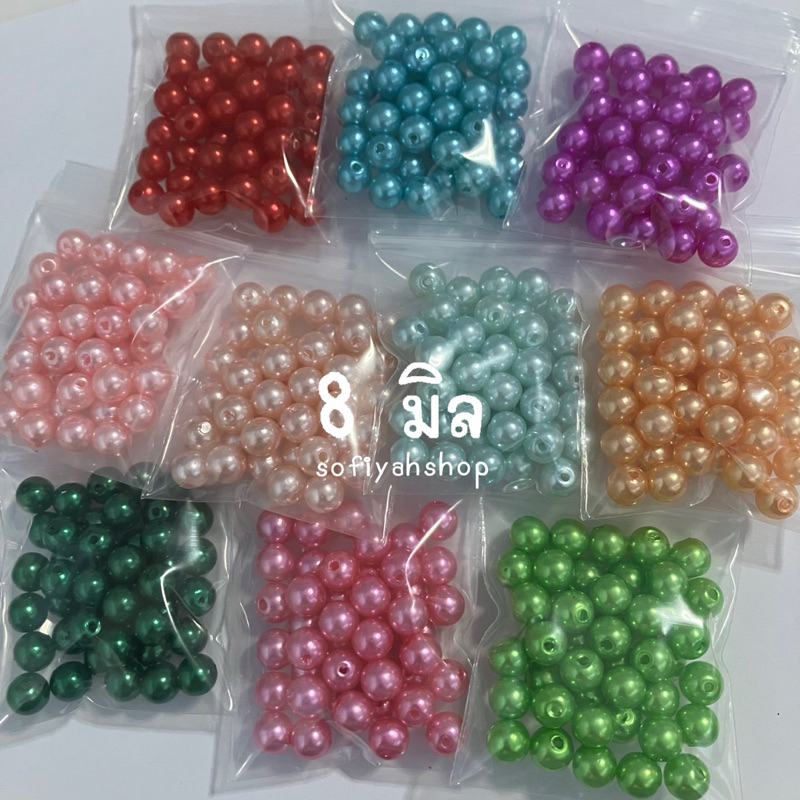 มุก ลูกปัด​มุก​ 8​ มิล​