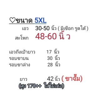 **จั๊ม2XL-5XL** กางเกงช้างตัวใหญ่ กางเกงช้าง5XL กางเกงช้างคนอ้วน