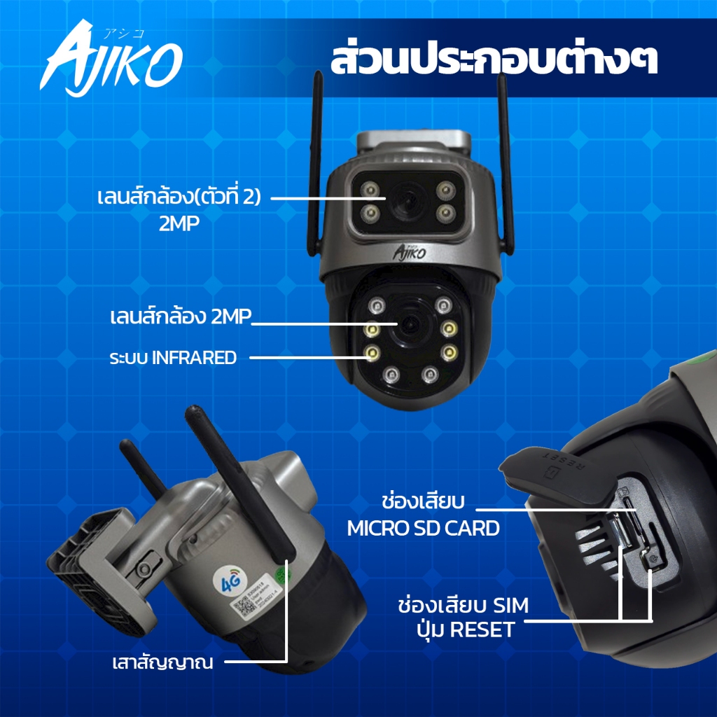 Ajiko Spin 4G กล้องวงจรปิดไร้สาย ใส่ซิมดูผ่านมือถือได้ ไม่ใช้เน็ต ใช้ภายนอก หมุนได้ อินฟราเรด