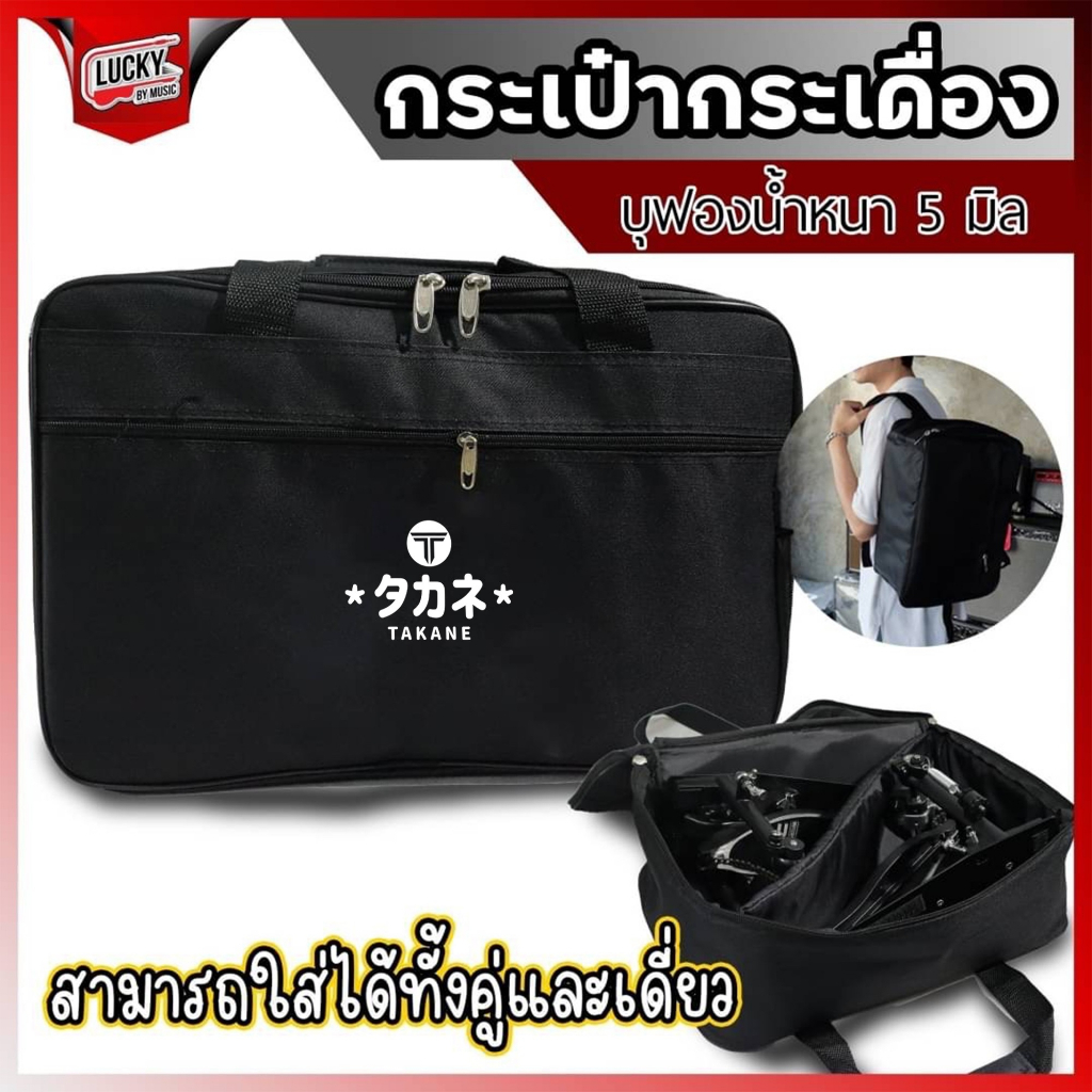 [โค้ดลด100-📸] กระเป๋ากระเดื่อง 5 มิล / 12 มิล Drum บุฟองน้ำ ใช้ได้ทั้งแบบหิ้ว/เป้สะพายหลัง ใช้ได้ทั้งแบบคู่/เดี่ยว