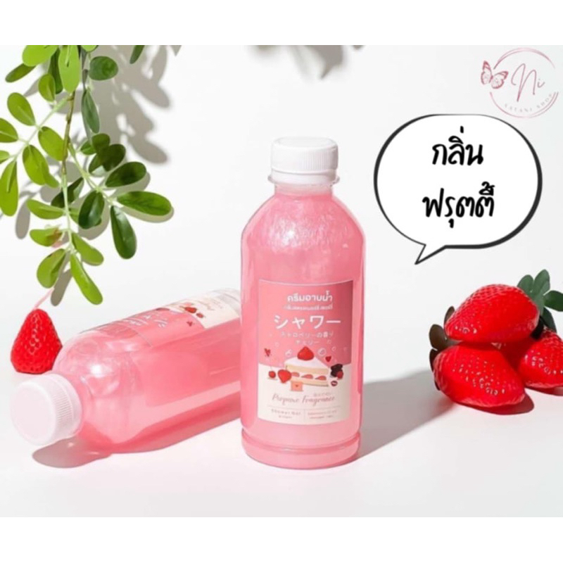 ( พร้อมส่ง ) ครีมอาบน้ำฟรุ้งฟริ้ง ขนาด 350 ml