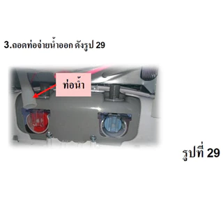 TOSHIBA อะไหล่แท้ อะไหล่ตู้กดน้ำโตชิบา ก๊อกน้ำร้อน ก๊อกน้ำเย็น ใช้กับรุ่น RWF-W1669BK RWF-W1664TK