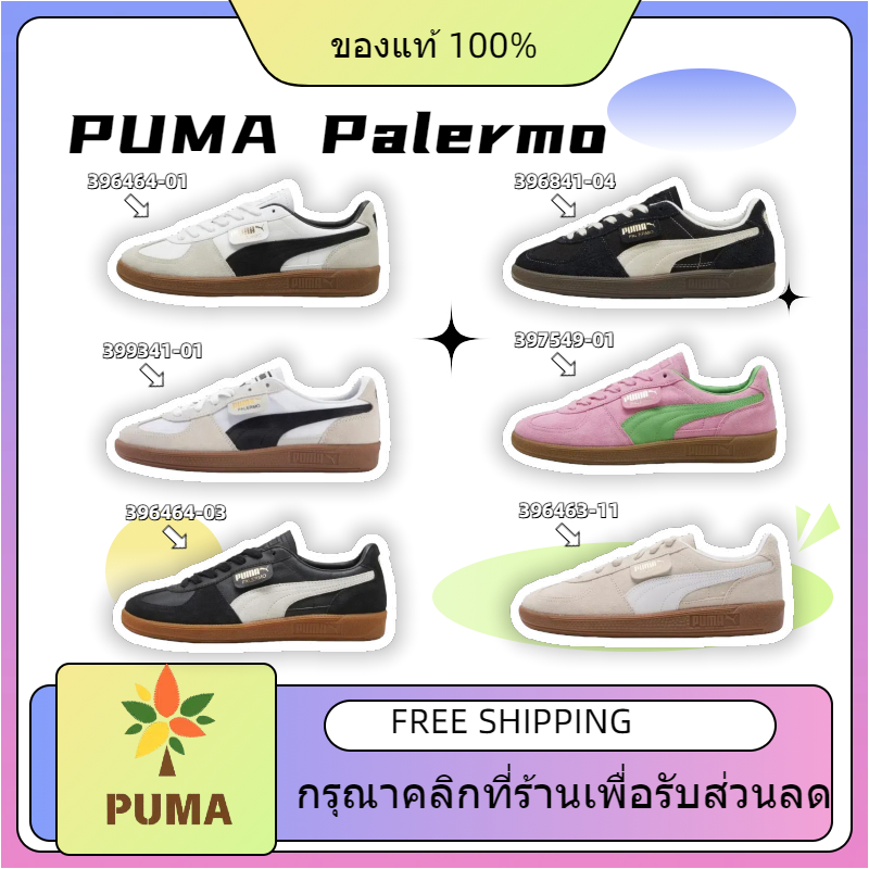 ยินดีต้อนรับสู่ร้านค้าของฉัน PUMA Palermo LTH 396464-01 396841-04 399341-01 397549-01 396464-03 396463-11[ของแท้ใหม่