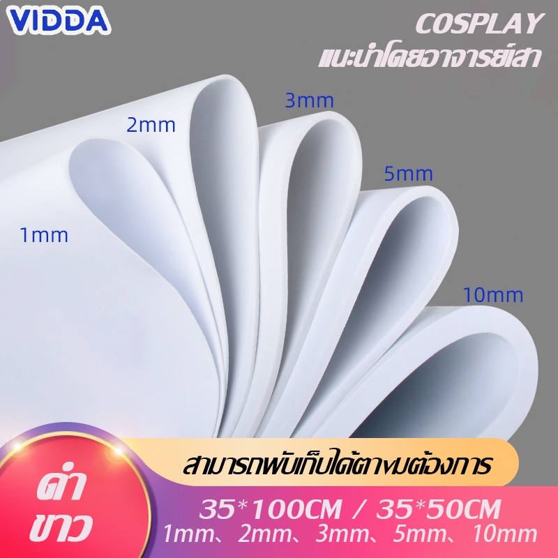 【ส่งจากไท】แผ่นโฟมฟองน้ํา ขนาด 1-10 มม 100*35/50*35 ซม EVA แฮนด์เมด สําหรับทํางานฝีมือ DIY