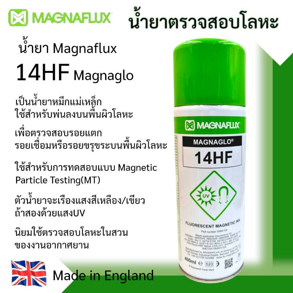 Magnaflux 14HF Magnaglo น้ำยาตรวจสอบโลหะ แบบ Magnetic Particle Testing (MT) ตรวจสอบรอยแตกและรอยเชื่อ