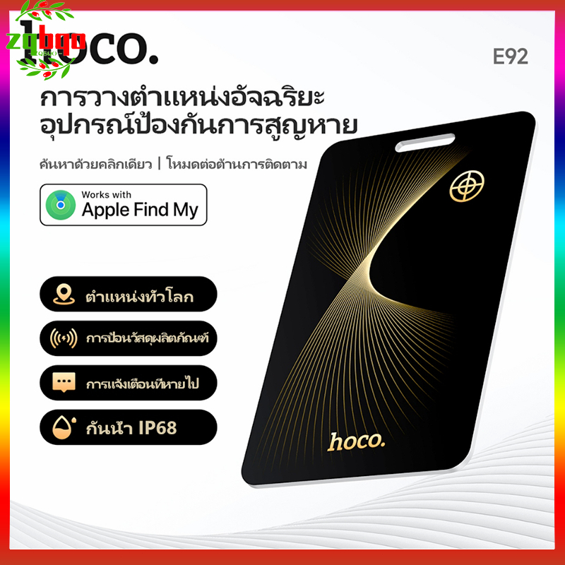 HOCO E92 Tag อุปกรณ์ติดตาม GPS ค้นหาตำแหน่งสิ่งของ การ์ดป้องกันการสูญหาย กันน้ำได้ สำหรับ iOS รองรับ Apple Find My