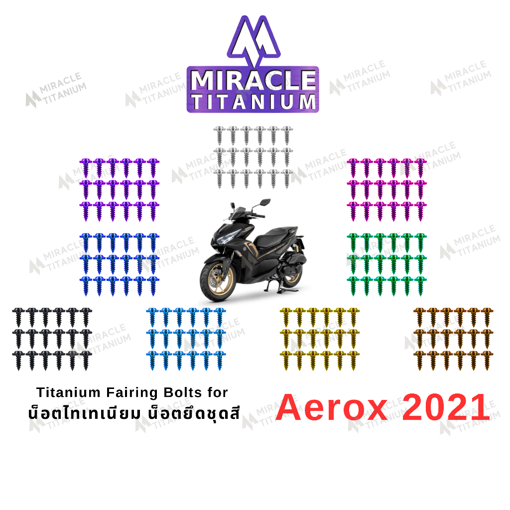 AEROX 2021 Fairing bolts น็อตชุดสี