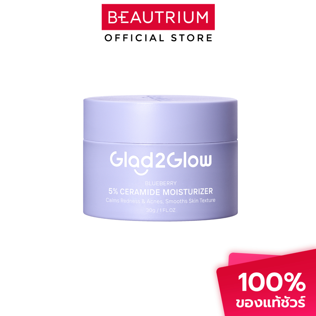 GLAD2GLOW Blueberry 5% Ceramide Moisturizer มอยเจอร์ไรเซอร์ 30g