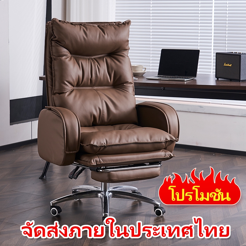 เก้าอี้ผู้บริหาร เก้าอี้ปรับเอน เก้าอี้ทํางาน เก้าอี้ทำงานปรับนอนได้ เก้าอี้ทํางานเพื่อสุขภาพ เก้าอี้สำนักงาน เอนได้