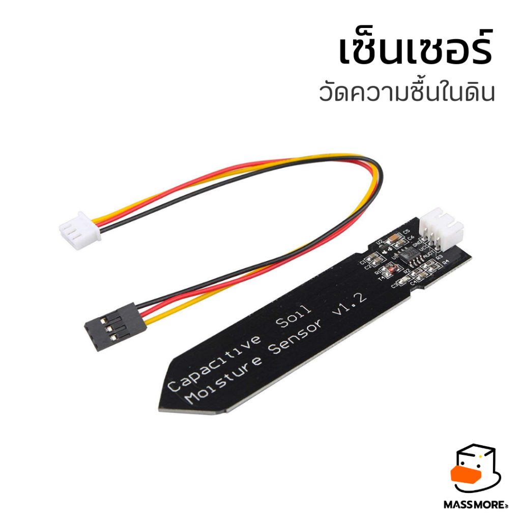 เซ็นเซอร์วัดความชื้นในดิน Capacitive Soil Moisture Sensor พร้อมสาย PH2.0