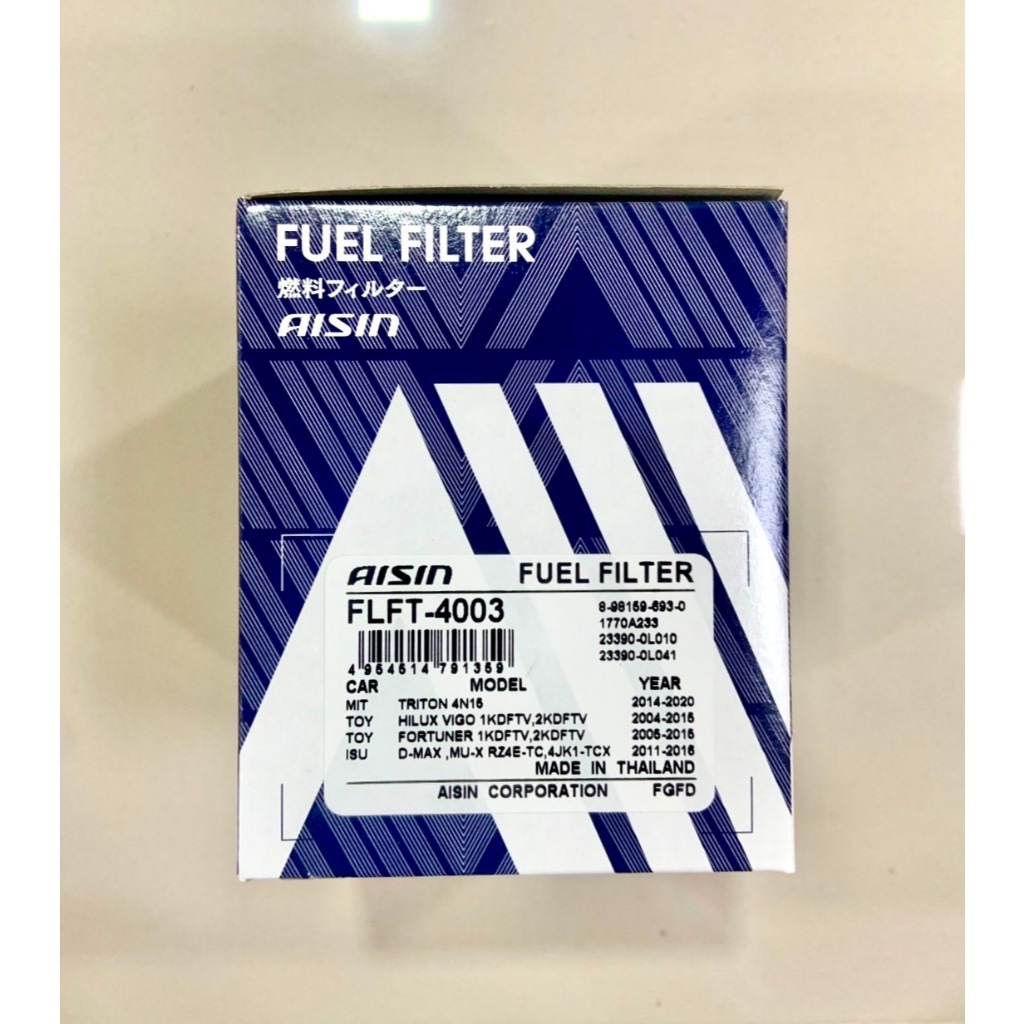 กรองน้ำมันโซล่า ดีเซล กรองน้ำมันโซล่า VIGO วีโก้ FORTUNER ฟอร์จูนเนอร์ Dmax TRITON AISIN [FLFT-4003]