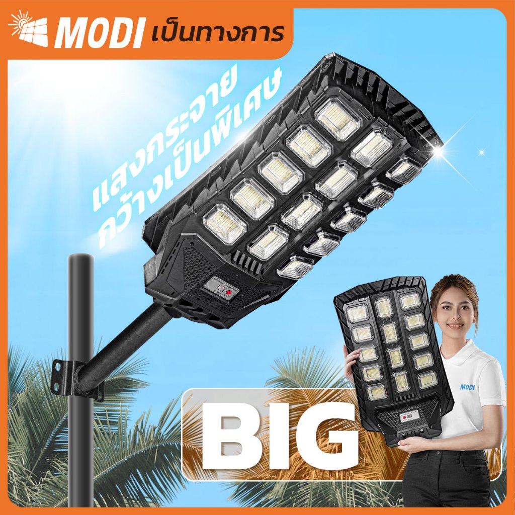 MODI โคมไฟถนนโซล่าเซลล์300W400W แสงขาว ระบบสว่างค้างระบบเซนเซอร์ เปิดปิดอัตโนมัติ Solar street light