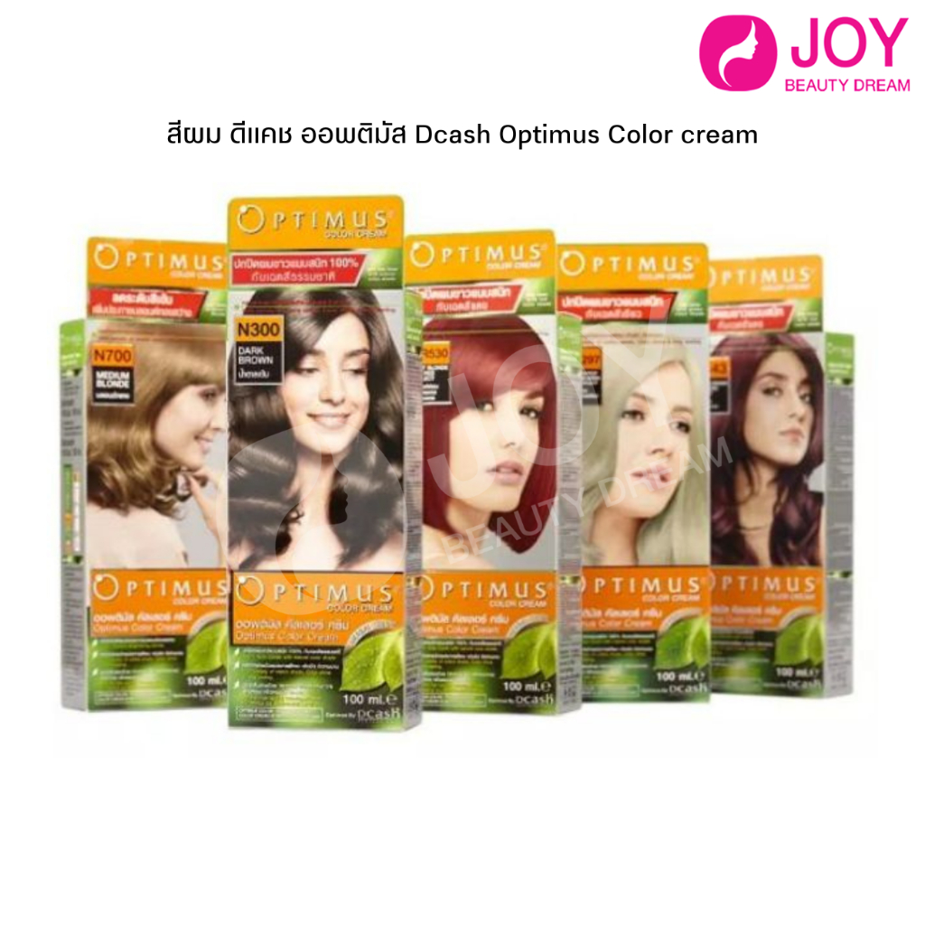 สีผม ดีแคช ออพติมัส Dcash Optimus Color cream มีหลายสี
