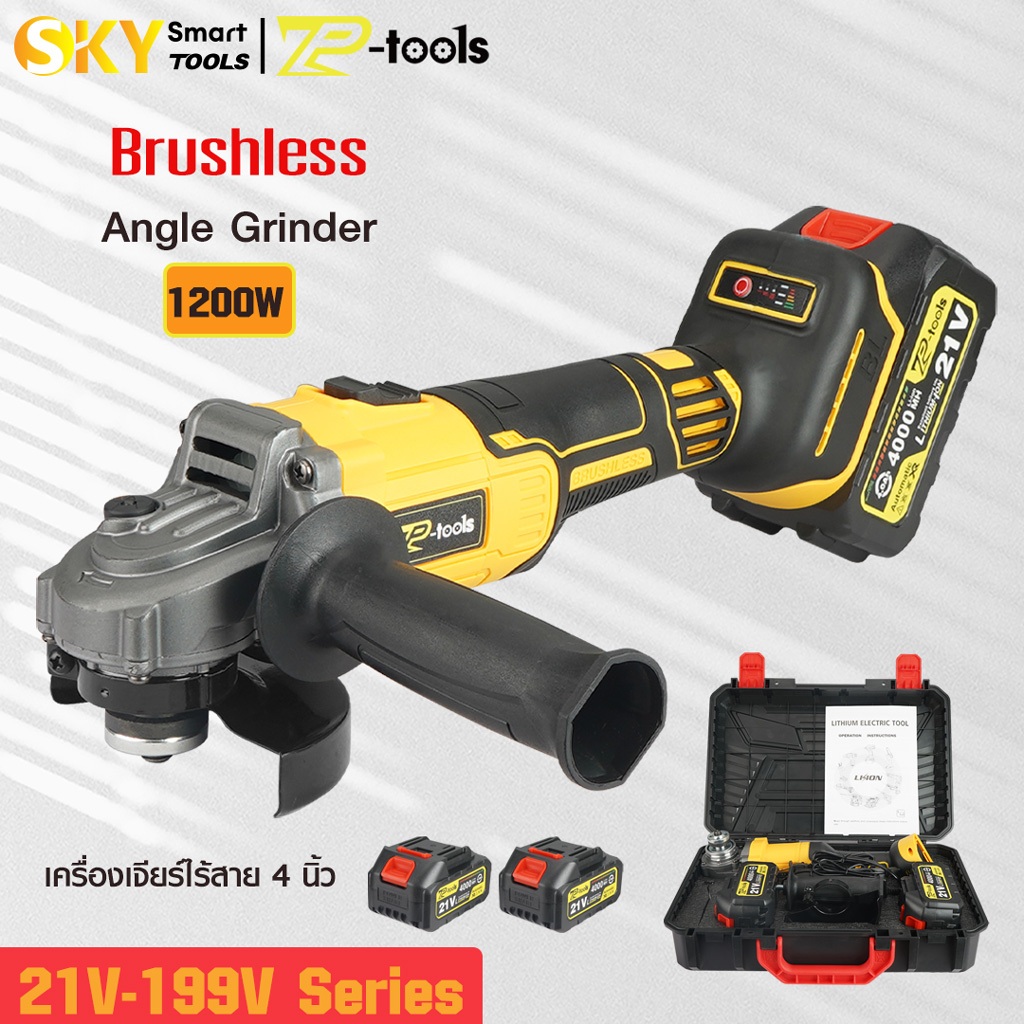 TP TOOLS เครื่องเจียร์ไร้สาย 4 นิ้ว ไร้แปรงถ่าน หินเจียร TP-98100 Brushless Angle Grinder
