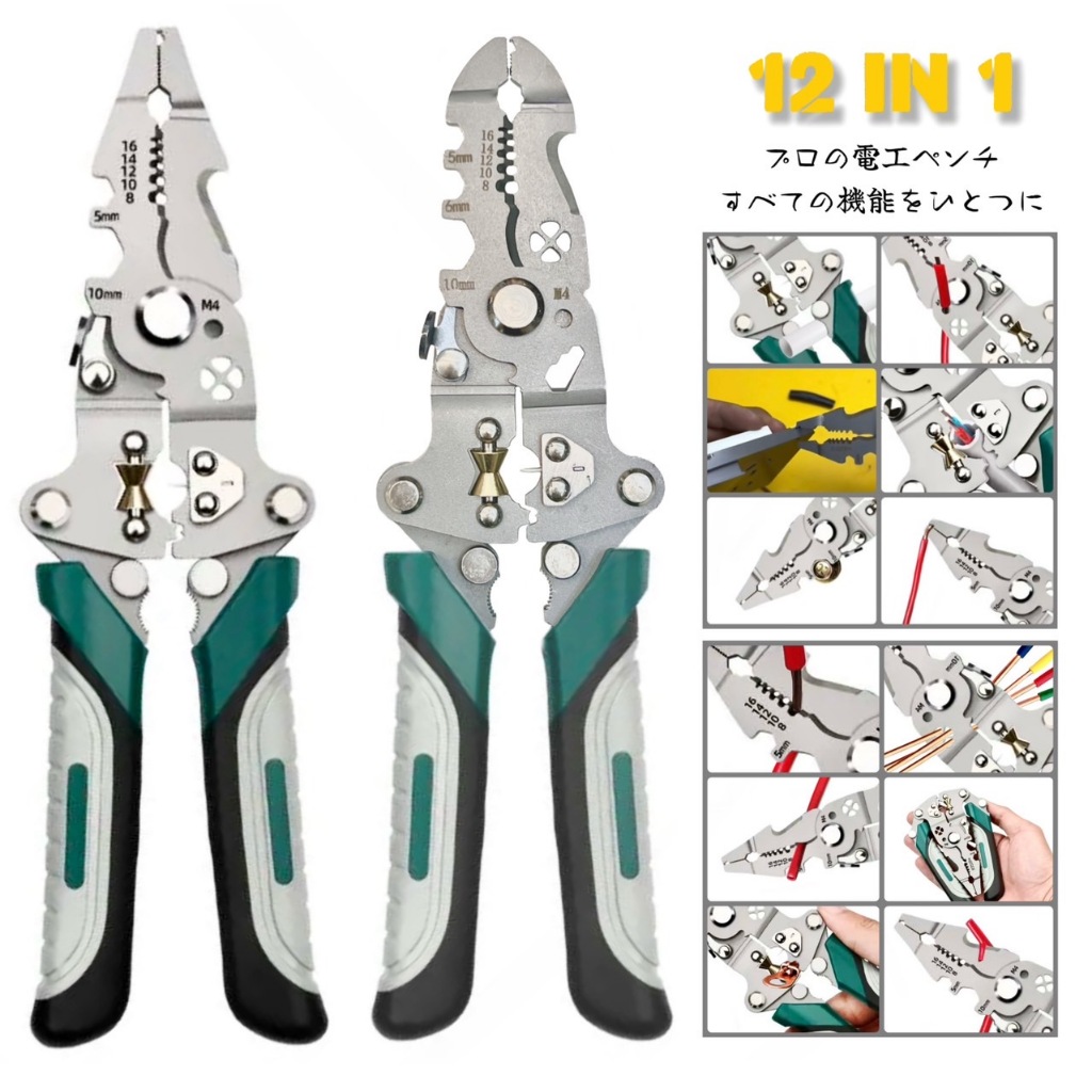 คีมปอกสายไฟ 12in 1 แบบพับได้ คีมแยกสายไฟพิเศษ คีมตัดสายไฟ  ช่างไฟฟ้า คีมช่าง คีมอเนกประสงค์ อุปกรณ์ช่าง พร้อมส่ง