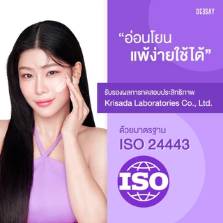 Deesay Daifuku glowy soft skin matte spf50+ pa+++ ขนาด 50ml. กันแดดฟิลเตอร์ ดีเซ้ย์ ไดฟุกุ เนื้อนุ่ม กุ๊บกิ๊บ