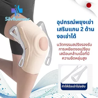 ซัพพอรท์หัวเข่าแบรนด์ญี่ปุ่น บาง0.9mm [ของแท้ร้านต้นฉบับ] สนับสายรัดพยุงบรรเทาปวด Knee Support