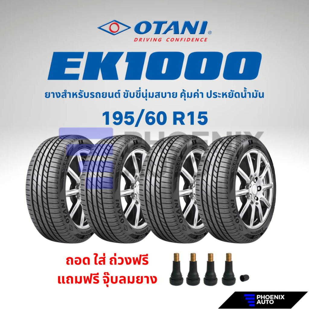 ยางรถยนต์ 195/60R15 Otani EK100 (บริการติดตั้งฟรี)