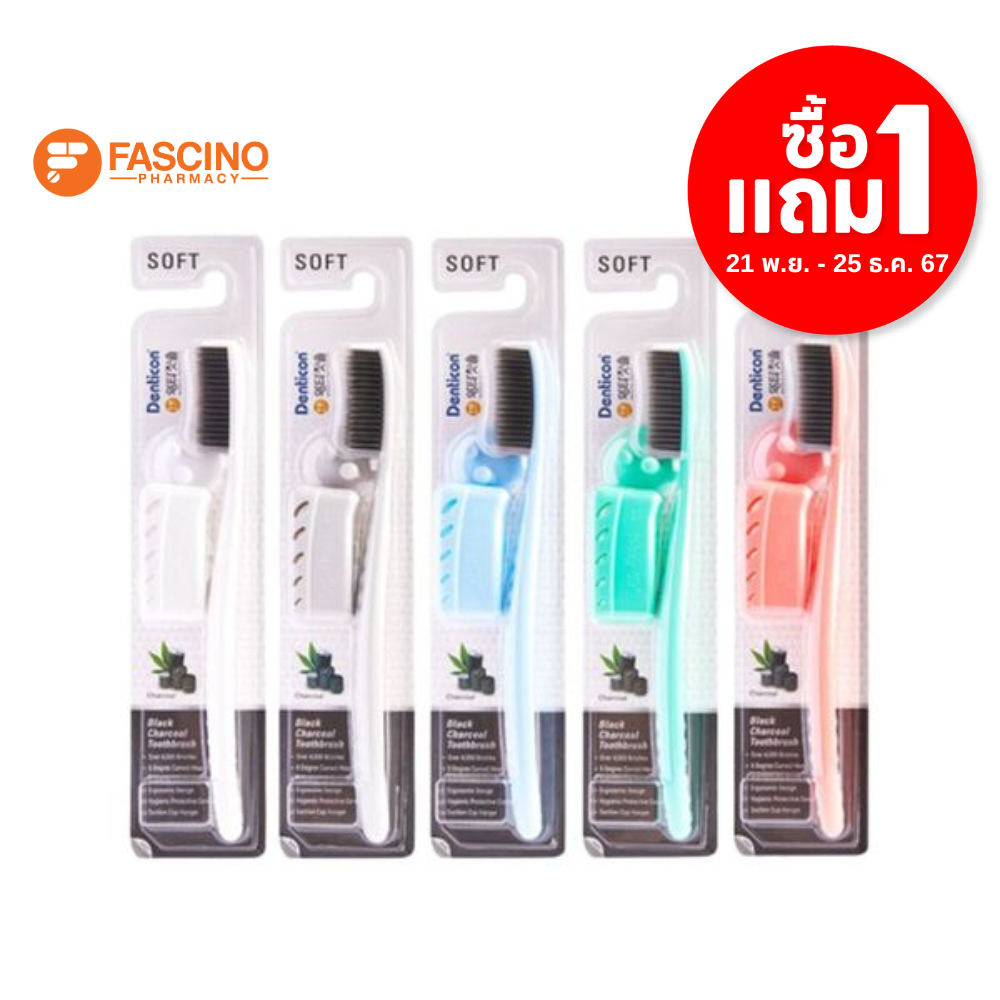 (1แถม1) DENTICON Wangta Toothbrush Black Charcoal แปรงสีฟัน ชนิดนุ่มพิเศษ สูตรแบล็ค ชาร์โคล (คละสี)