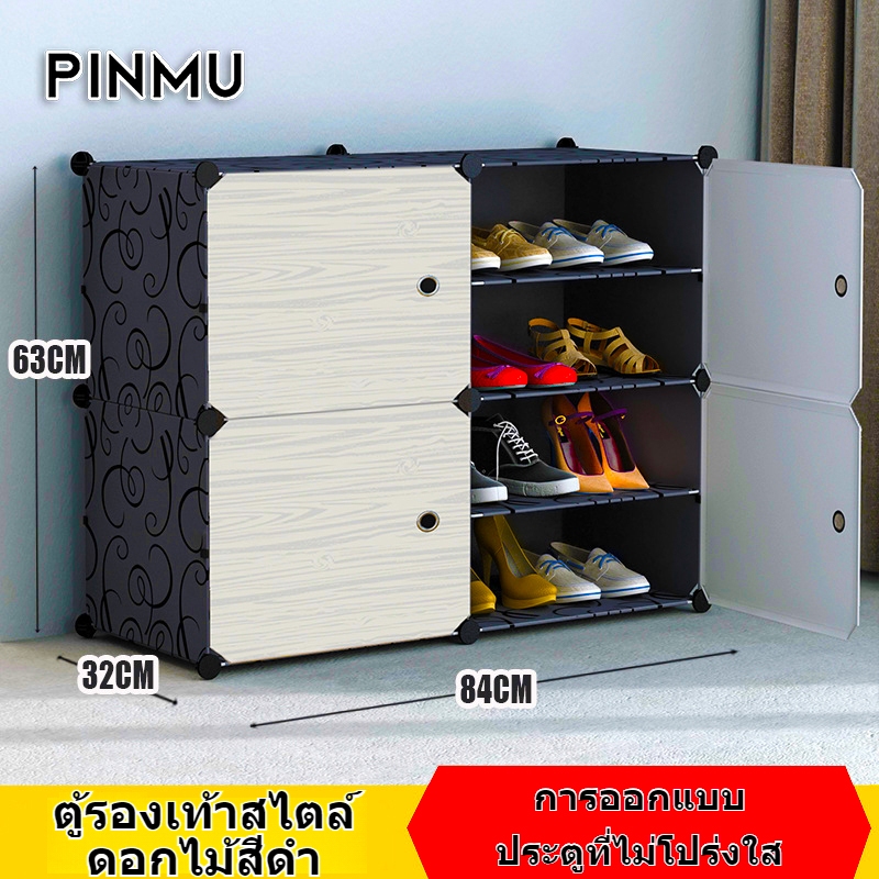 PINMU ตู้รองเท้าประกอบง่ายสำหรับรองเท้า 16 คู่