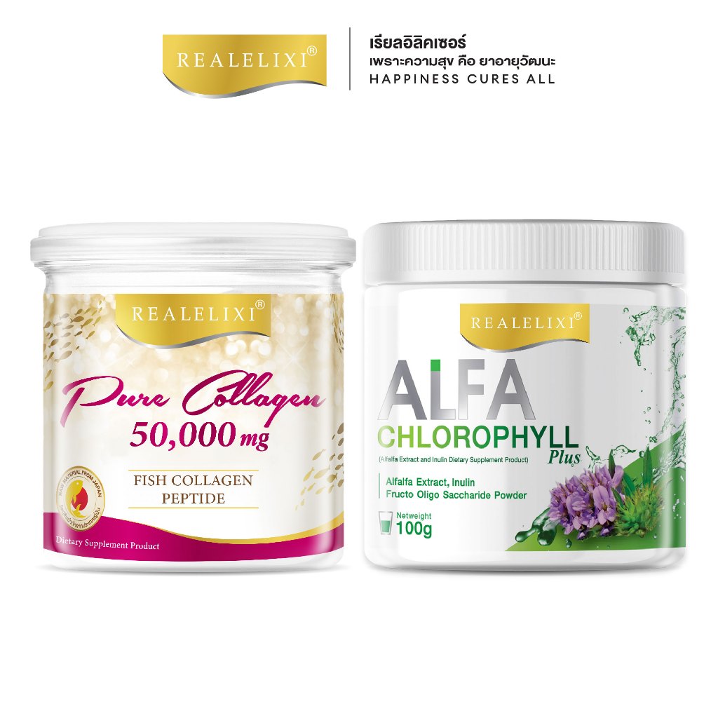 Real Elixir เซตผิวสุขภาพดี PURE Collagen 50,000 Mg คู่กับ Chlorophyll 100g.