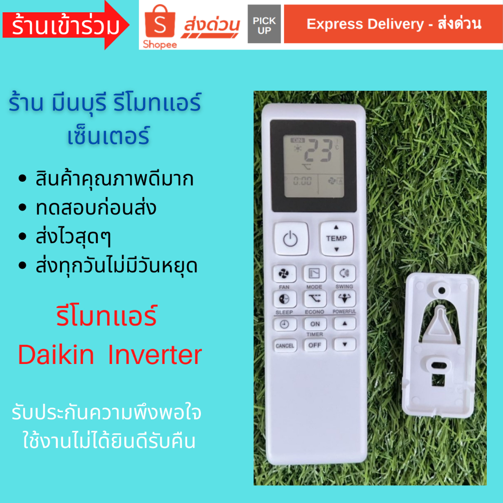 รีโมทแอร์ Daikin inverter ARC486A52 FTKQ-xxUVxx  xxWVxx xxYVxx พร้อมขอเกี่ยวแขวนผนัง สินค้าคุณภาพดีม