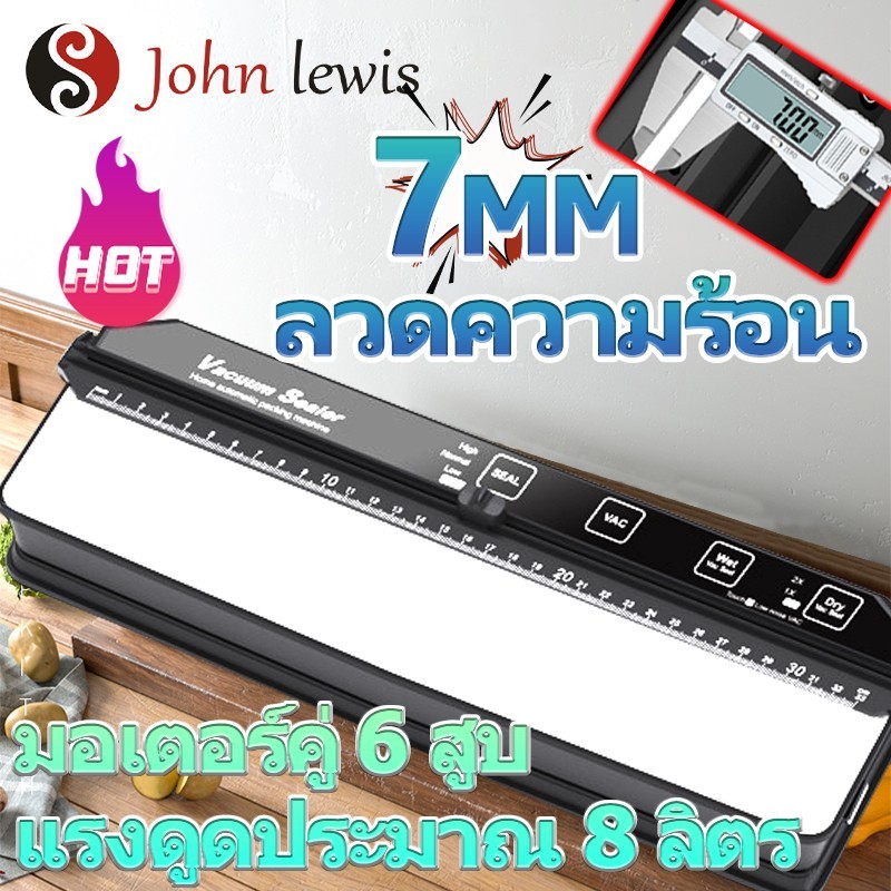 เครื่องซีลถุง เครื่องซีลVacuum Sealer เครื่องซีล เครื่องซีลสูญญากาศ เครื่องซีลถุงพลาสติก เครื่องซีลสูญ ซีลสูญญากาศ