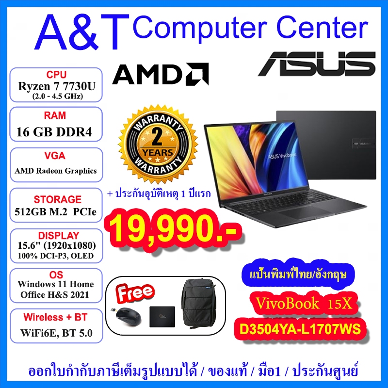 (ร้านค้าตัวแทนAsus)Notebook Asus D3504YA-L1707WS,Ryzen 7 7730U/16GB/512GB/15.6"/Win11+Office 2021/2Y