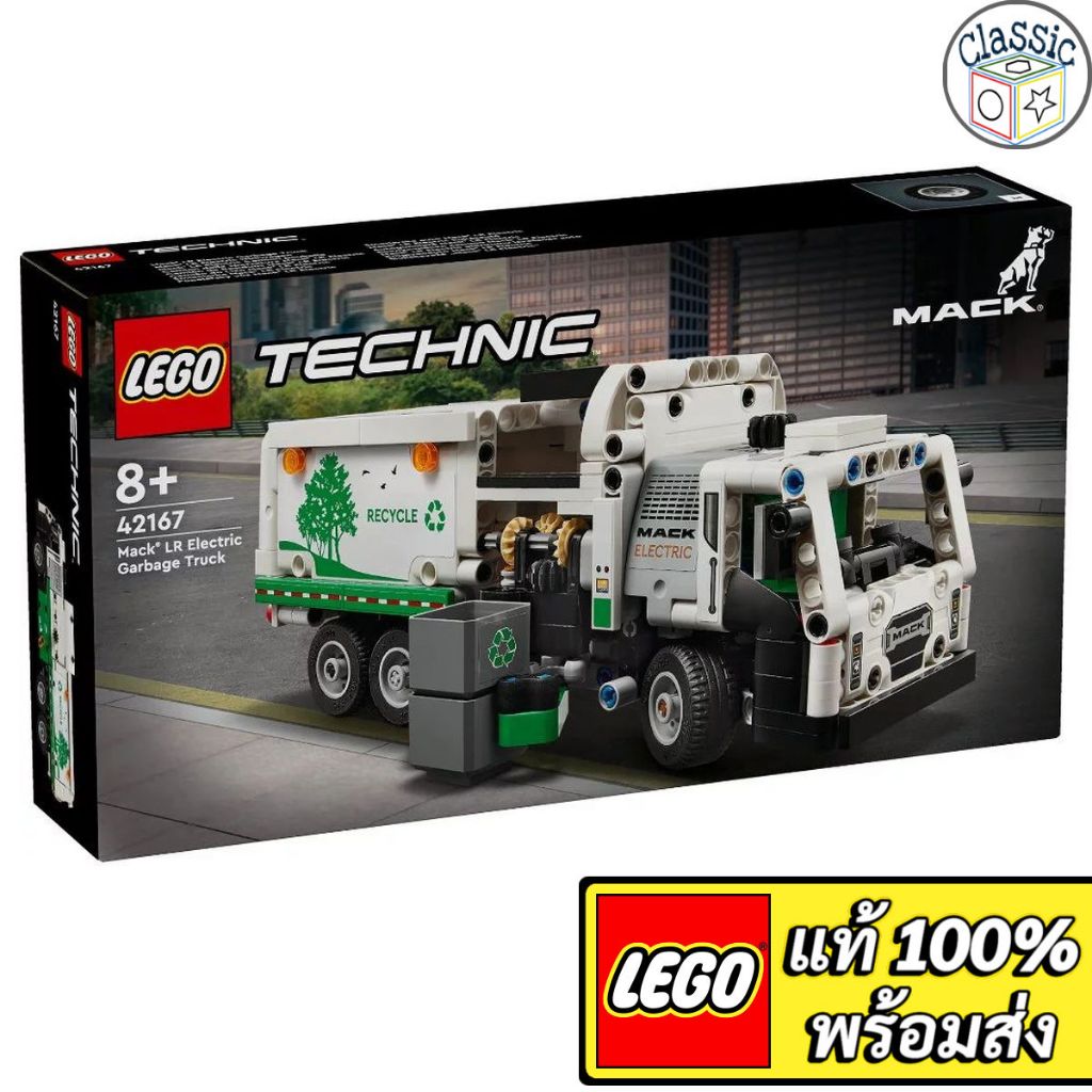 LEGO Technic Mack LR Electric Garbage Truck 42167 เลโก้แท้