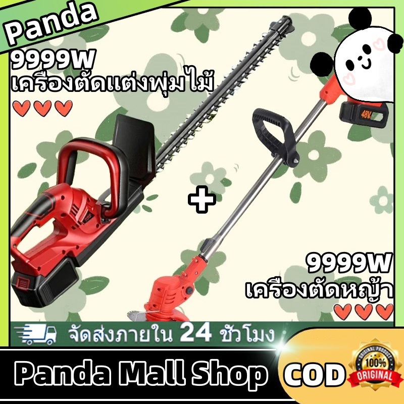9999W เครื่องตัดแต่งพุ่มไม้ไร้สาย พร้อมแบตเตอรี่ เลื่อยตัดแต่งพุ่ม+9999mah เครื่องตัดหญ้าไฟฟ้า 2 Bat