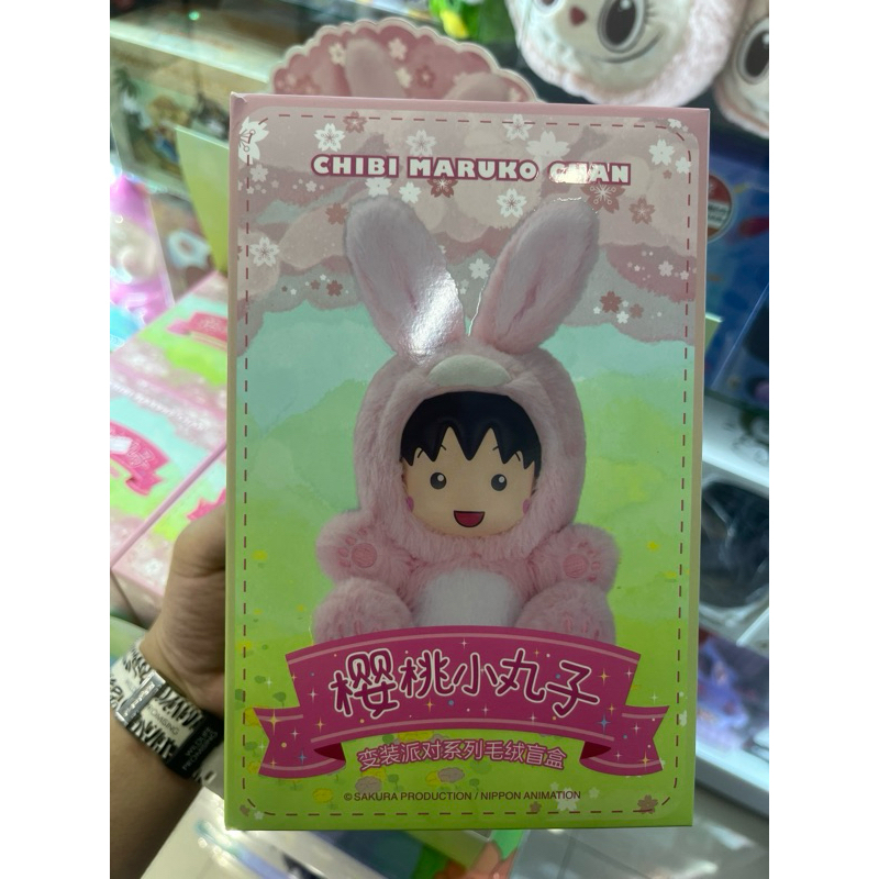 [แบบสุ่ม] Chibi Maruko Chan Plush Blindbox