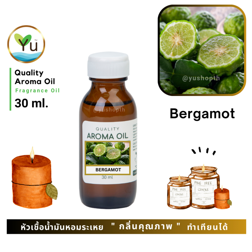 30-60 ml. กลิ่น Bergamot มะกรูด หัวเชื้อ น้ำมันหอมระเหย กลิ่นคุณภาพ | Quality Aroma Oil