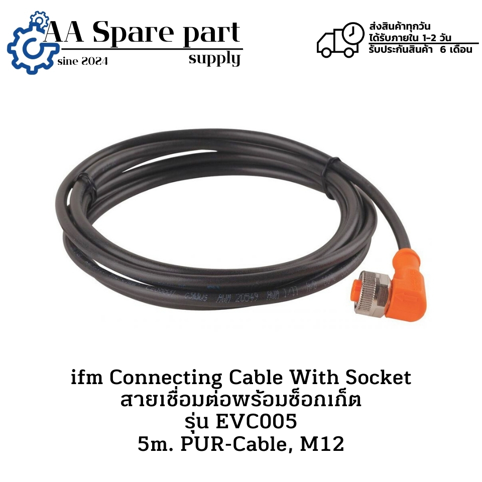 EVC005 ifm Connecting Cable With Socket สายเชื่อมต่อพร้อมซ็อกเก็ต 5m. PUR-Cable, M12 (รับประกัน 6 เด