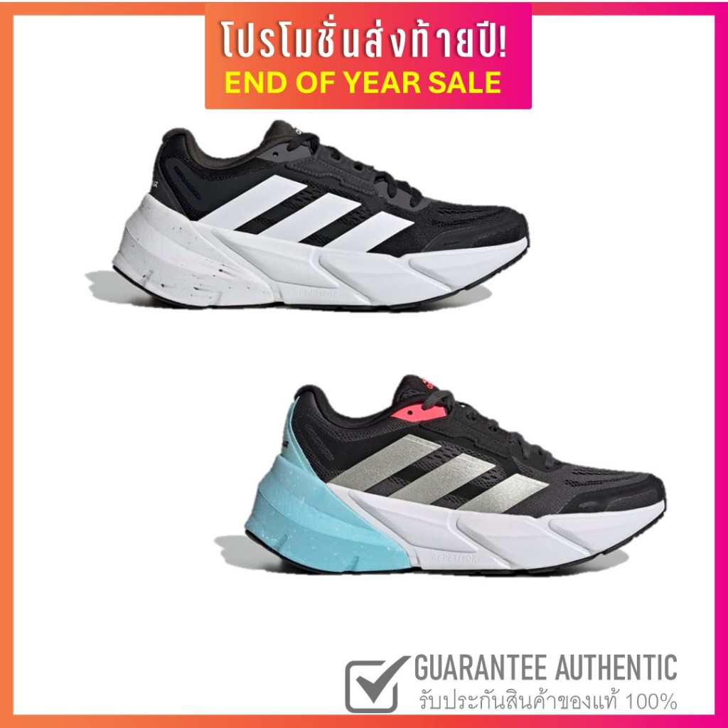 ADIDAS ADISTAR RUNNING GX2954 H01166 รองเท้าวิ่งผู้หญิง