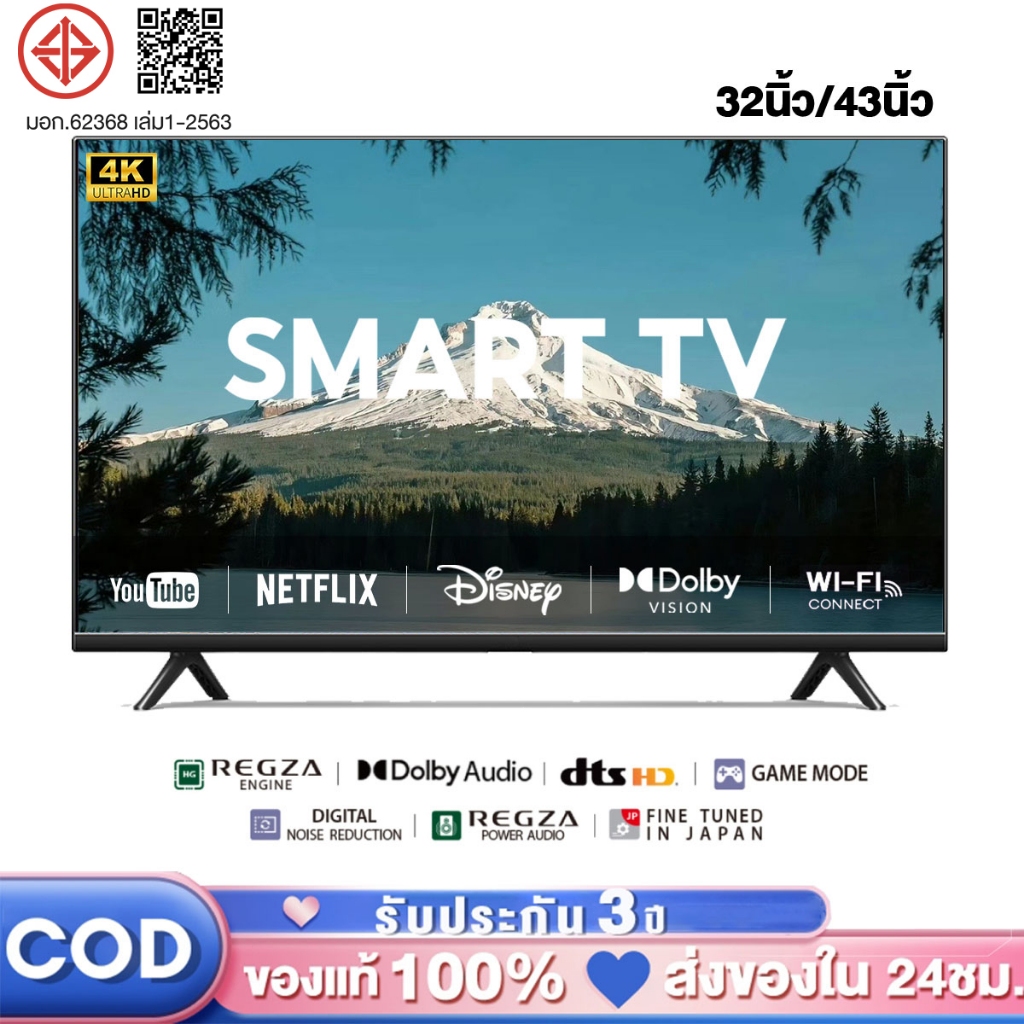 ทีวี 32 นิ้ว สมาร์ททีวี 43นิ้ว ระบบ android12.0 tv led smart tv youtube NETFLIX Goolgle Play Store LINE TV