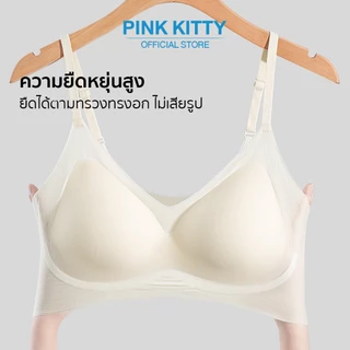 PINKKITTY เสื้อในที่ไร้รอยต่อ เสื้อใน ชุดชั้นในผู้หญิง ใส่สบาย เนื้อผ้านิ่ม เก็บทรงดี ไม่ปลิ้น ฟองน้ำหนา: 1.5 PK20