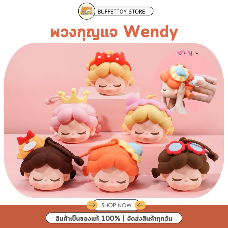 พร้อมส่ง พวงกุญแจเวนดี้ Wendy ใส่แอร์พอดได้ มีซิป