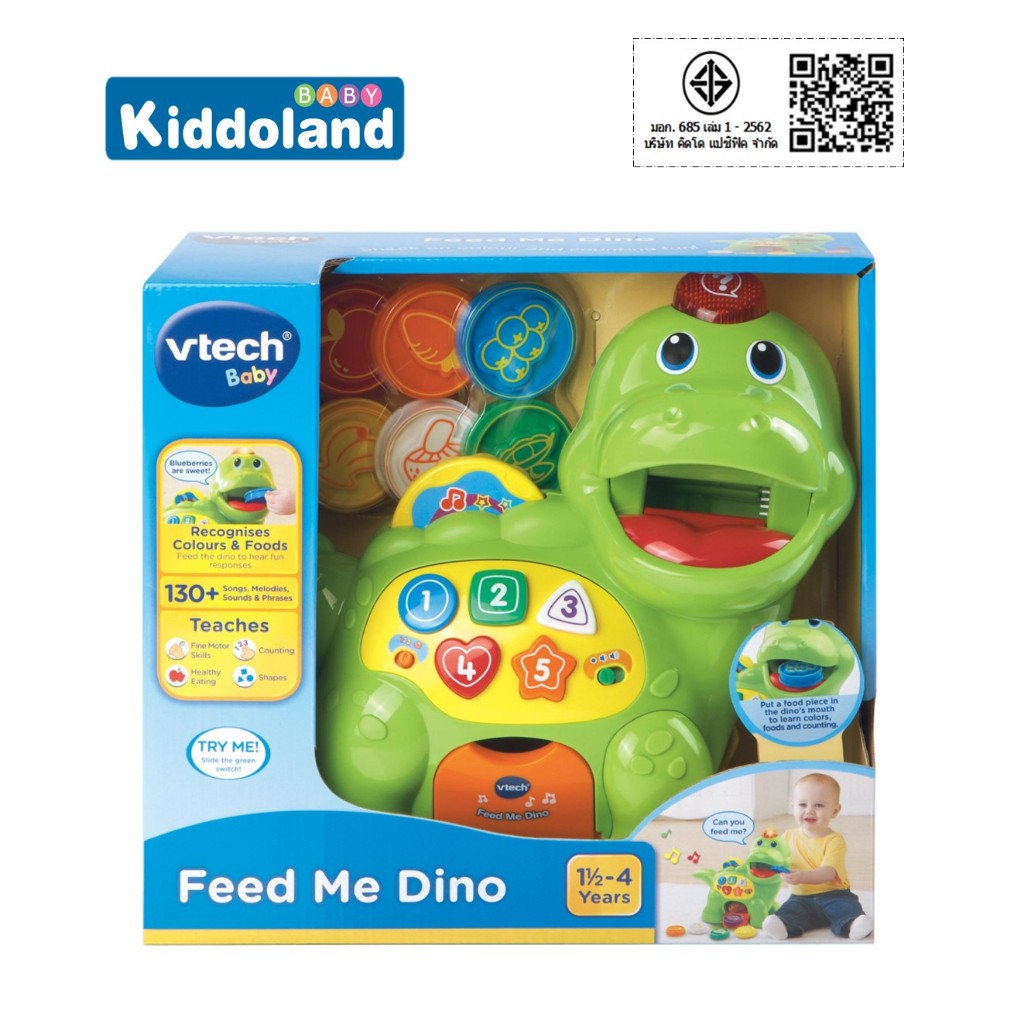 Vtech  ไดโนเสาร์จอมตะกละ Feed Me Dino