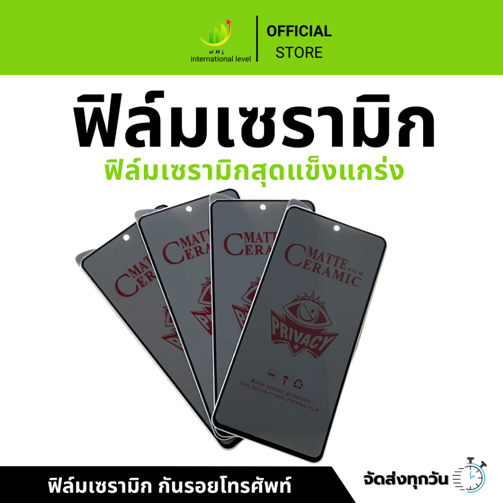 ฟิล์มเซรามิกส์ กันมอง สำหรับ แบบด้านเต็มจอ ตกไม่แตก ติดง่าย ฟิล์มกันเสือก รุ่น VIVO Y31 Y50 Y30 Y19 Y17 Y12 Y11 Y33T2023
